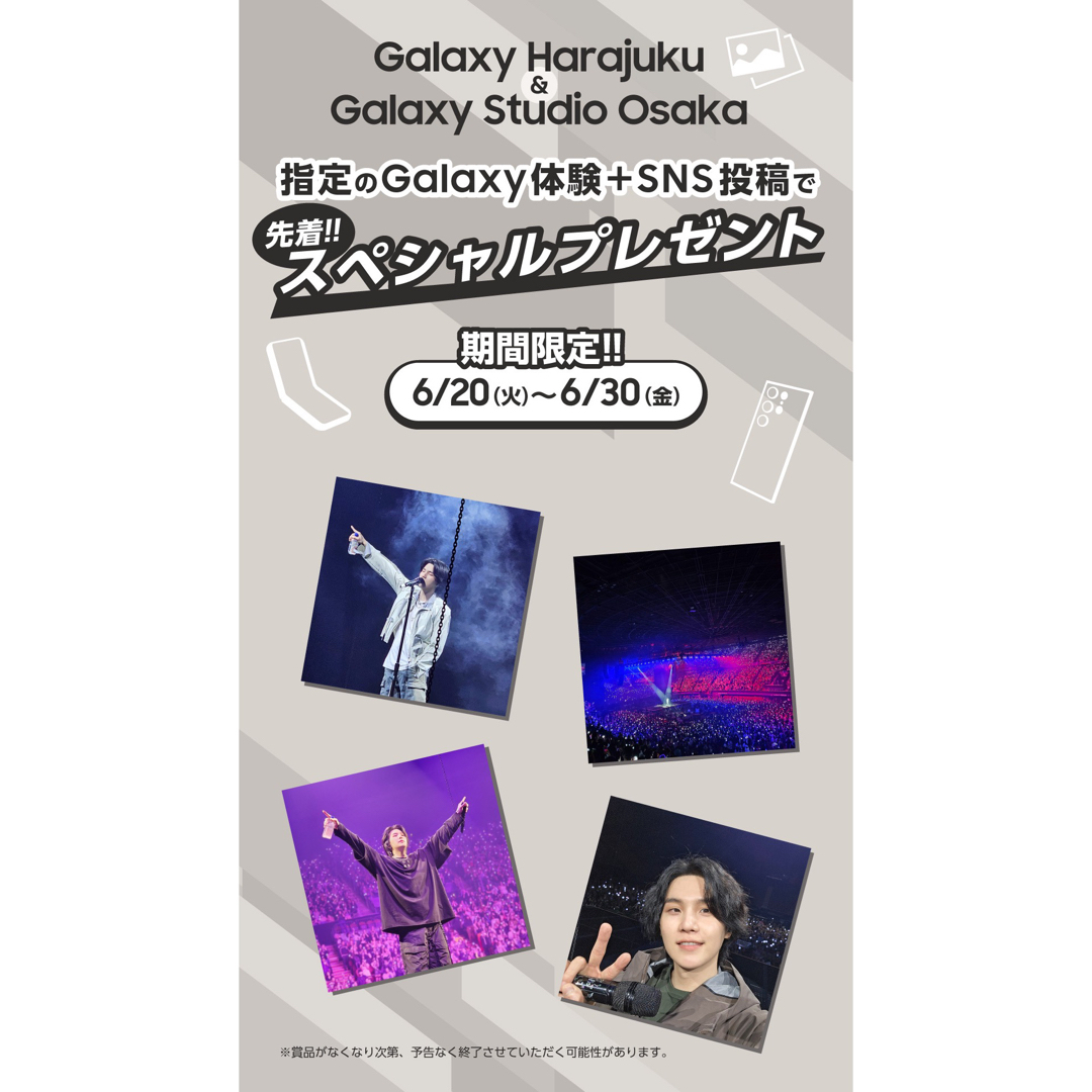 7枚セット BTS GALAXY 原宿 ポストカード  トレカ 体験限定