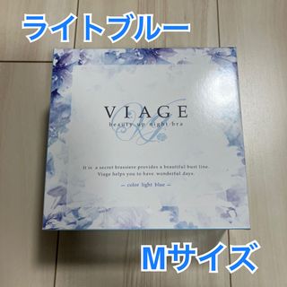 ヴィアージュ(VIAGE)のVIAGEヴィアージュビューティアップナイトブラ M ライトブルー(ブラ)