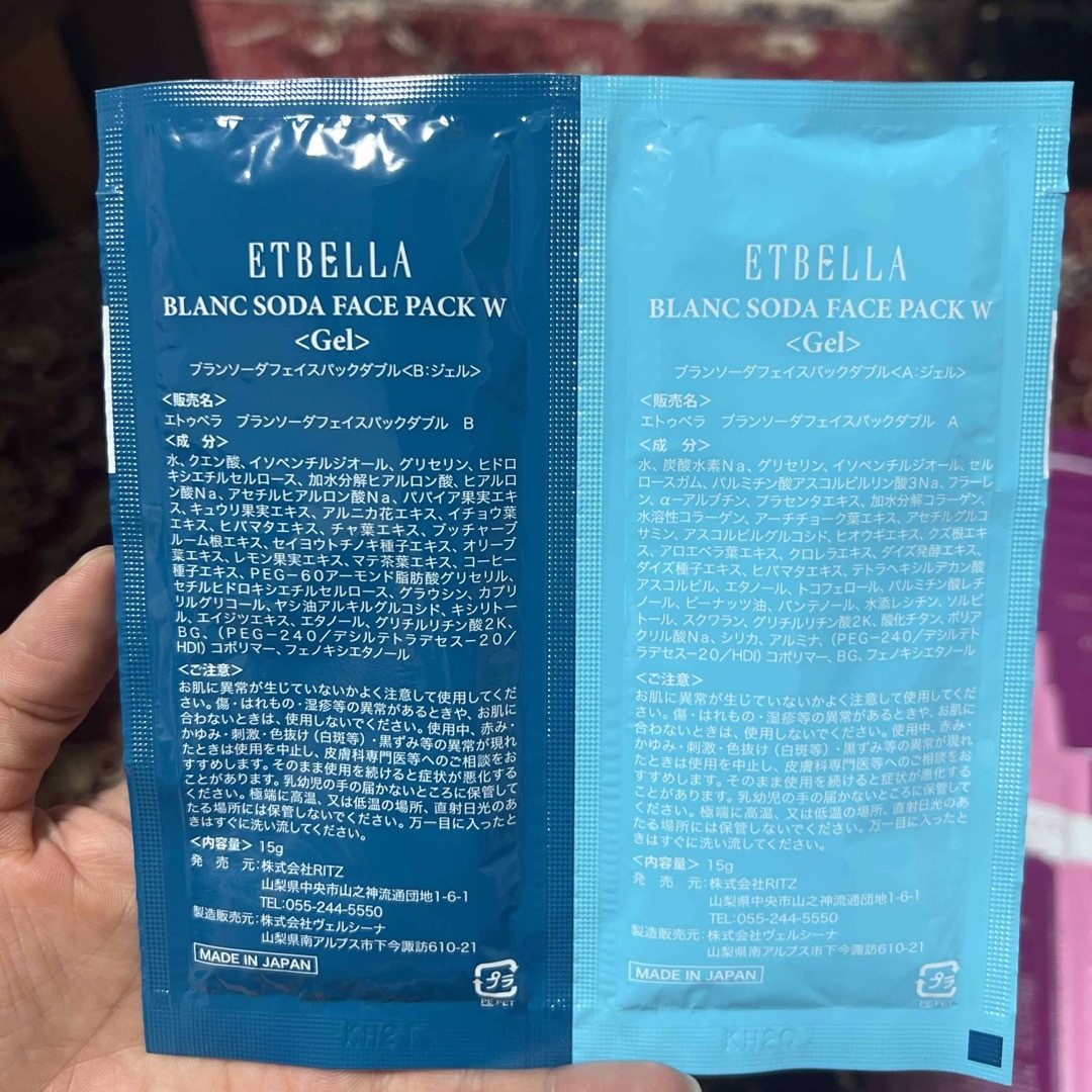 ETBELLA(エトゥベラ)の炭酸パック コスメ/美容のスキンケア/基礎化粧品(パック/フェイスマスク)の商品写真