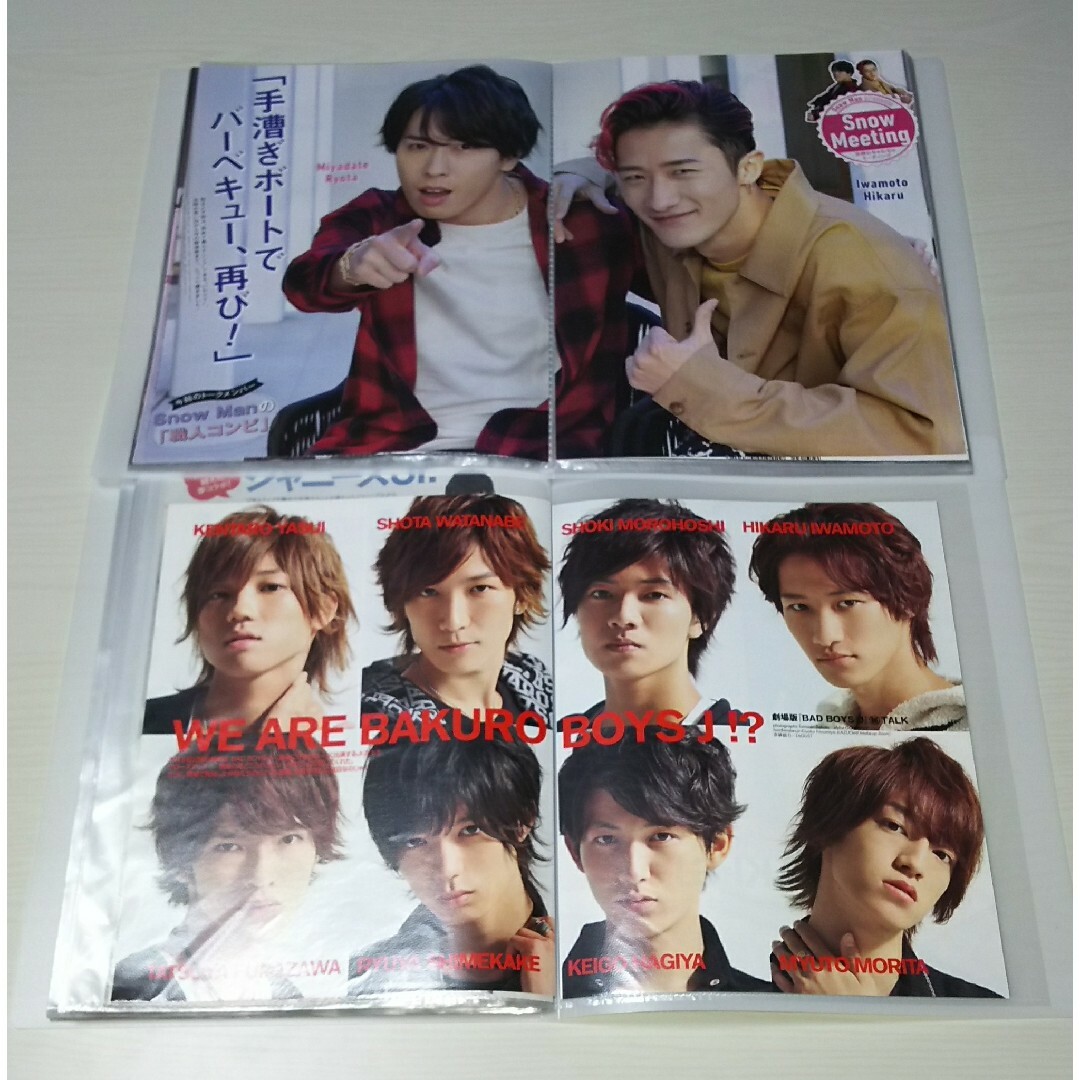 SnowMan♪岩本照切り抜き☆Jr.入135pファイル付 SnowMan♪岩本照切り抜き☆Jr.入135pファイル付
