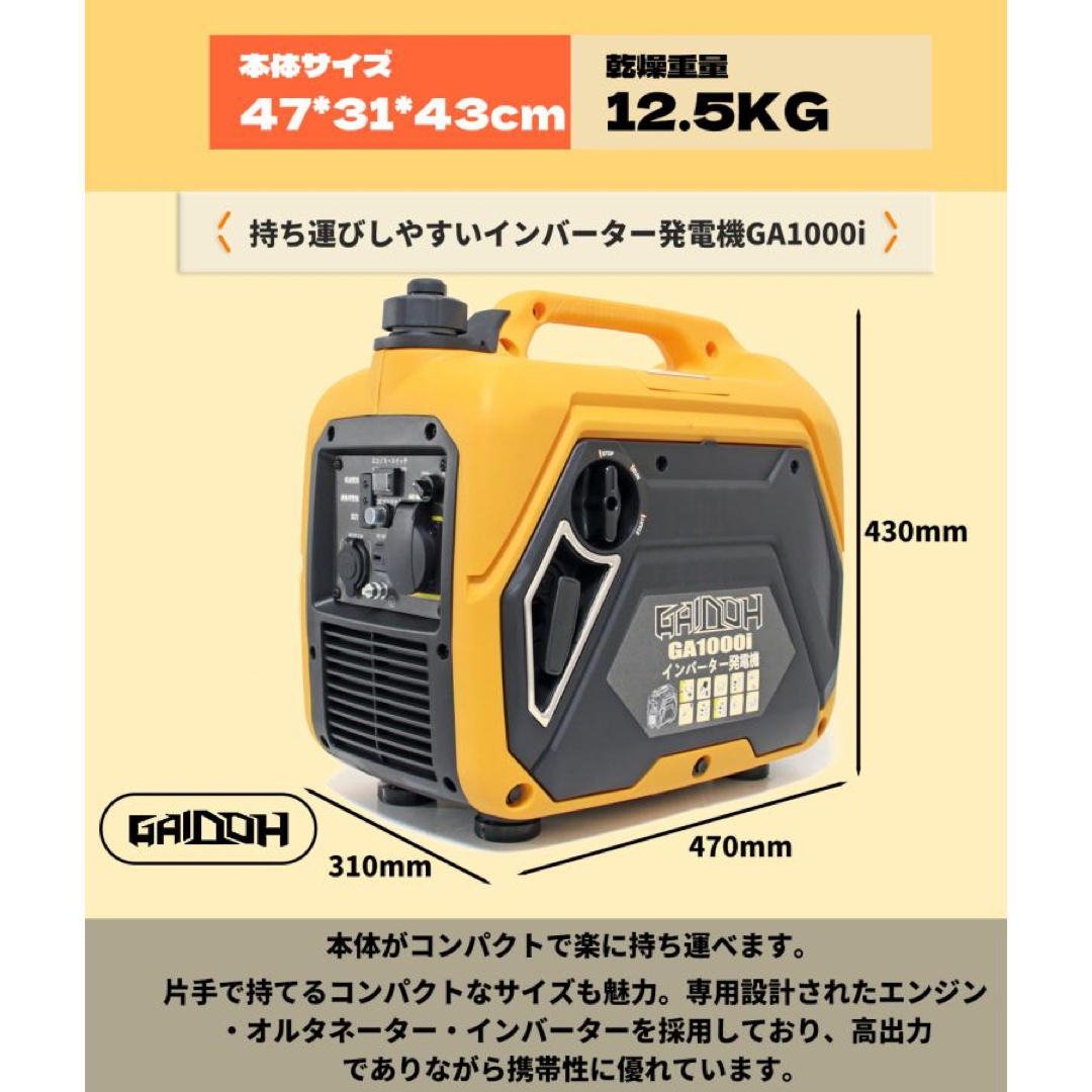 インバーター発電機 ガソリン発電機GA1000i 最大出力1.2kVA