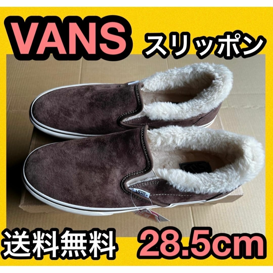 ★VANS V98CF FUR SLIP ON FUR スリッポン 28.5