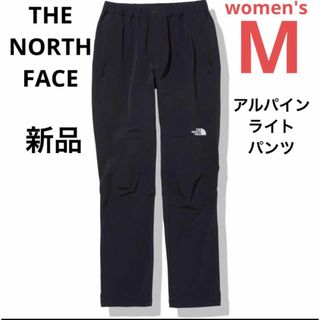 大特価‼️新品！ノースフェイス アルパインライトパンツ⭐️M⭐️ブラック⭐️黒⭐️人気⭐️