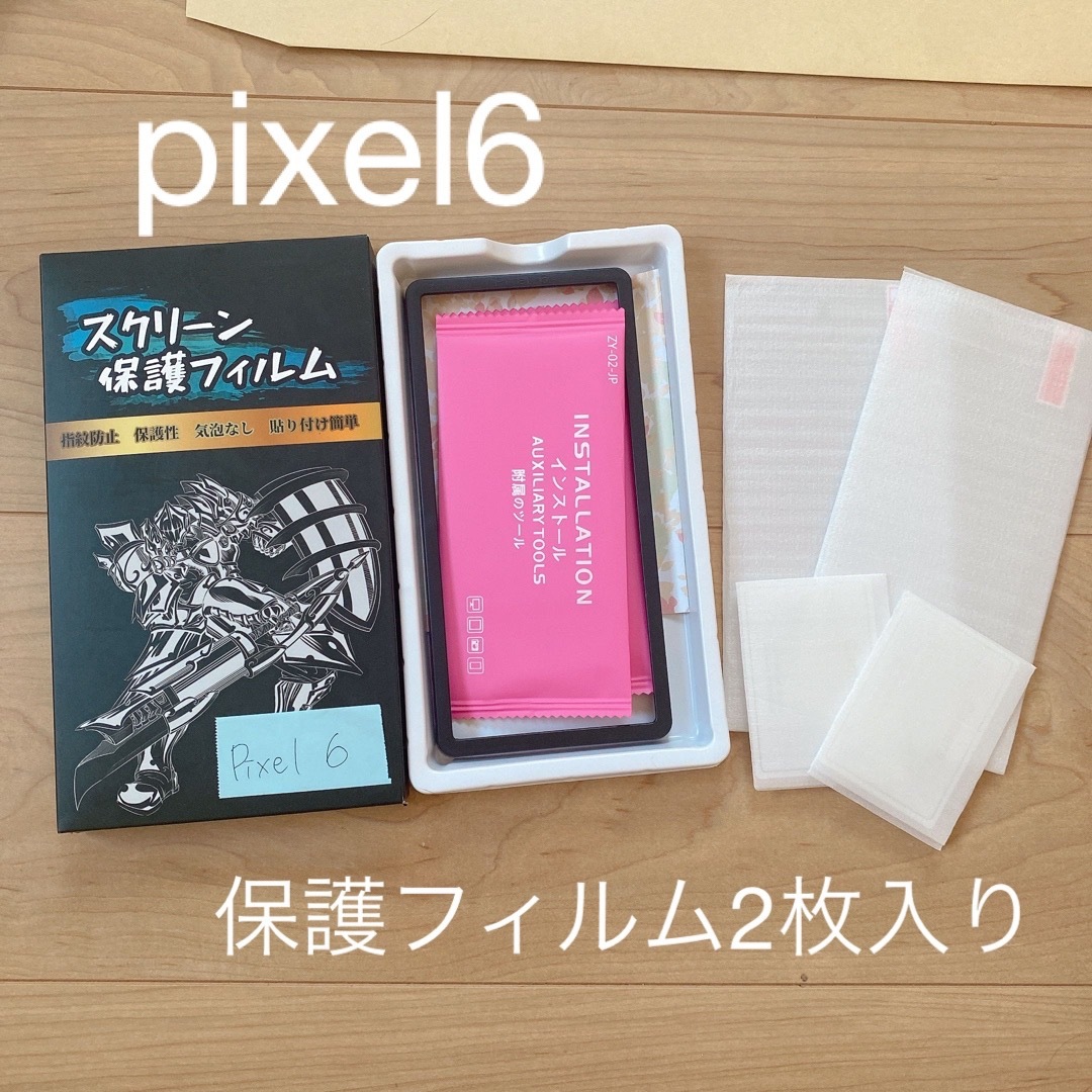 【2枚入り】Pixel6  保護フィルム カバー Android スマホ/家電/カメラのスマホアクセサリー(保護フィルム)の商品写真