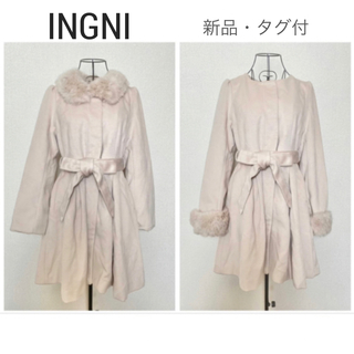 イング(INGNI)の【新品・タグ付】定価¥12,960 INGNI 3way ラビットファーコート(ロングコート)