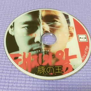 豚の王　Blu-ray(韓国/アジア映画)