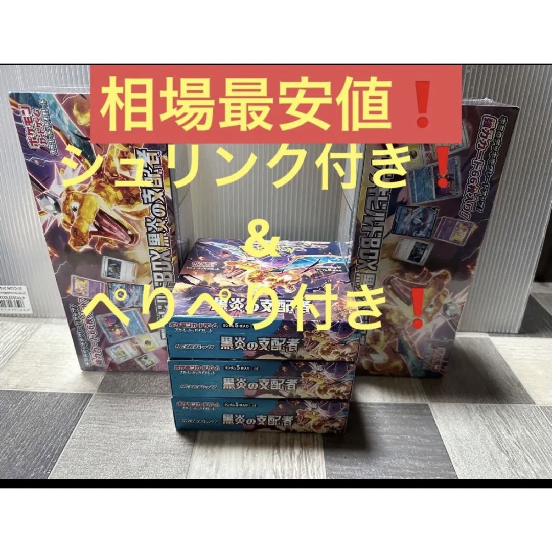 黒煙の支配者boxぺりぺり付き・デッキビルドbox シュリンク付き | フリマアプリ ラクマ