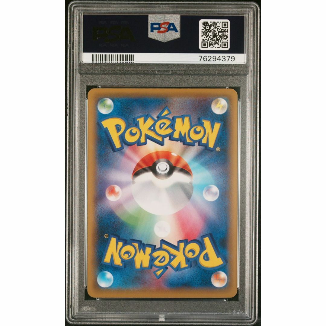 見返り美人 ピカチュウ プロモ PSA9-