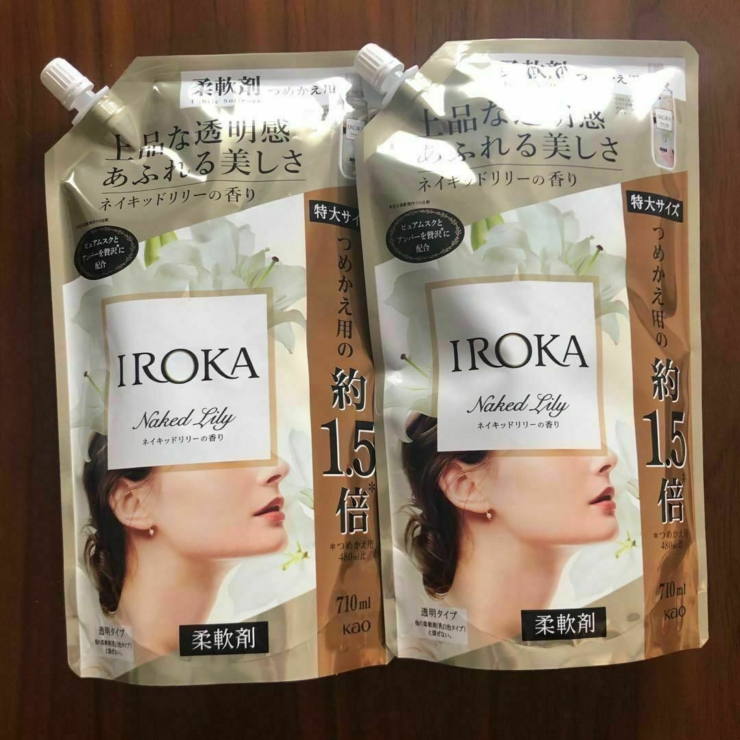 フレア フレグランス IROKA 柔軟剤　ネイキッドリリー　詰め合わせセット