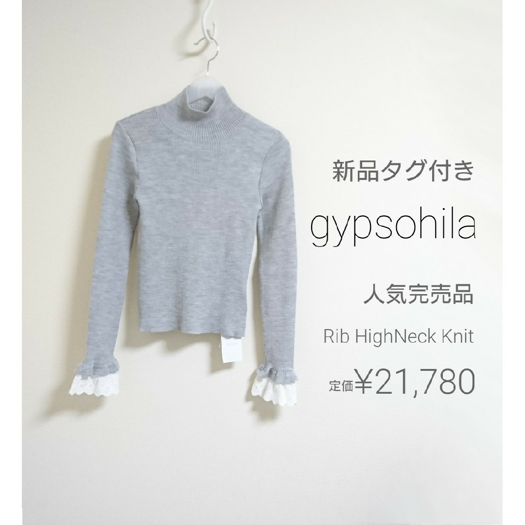 gypsohila Rib HighNeck Knit リブハイネックニット-