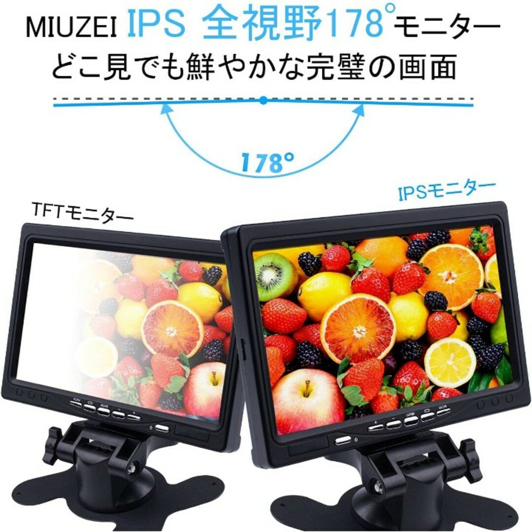 【SALE】MIUZEI [178°全画面モニター] 7型 小型モニター 1