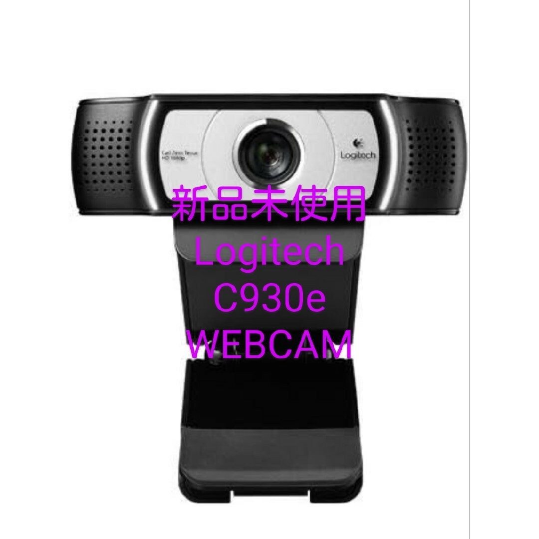 Logitech C930e Business Webcam　Webカメラ
