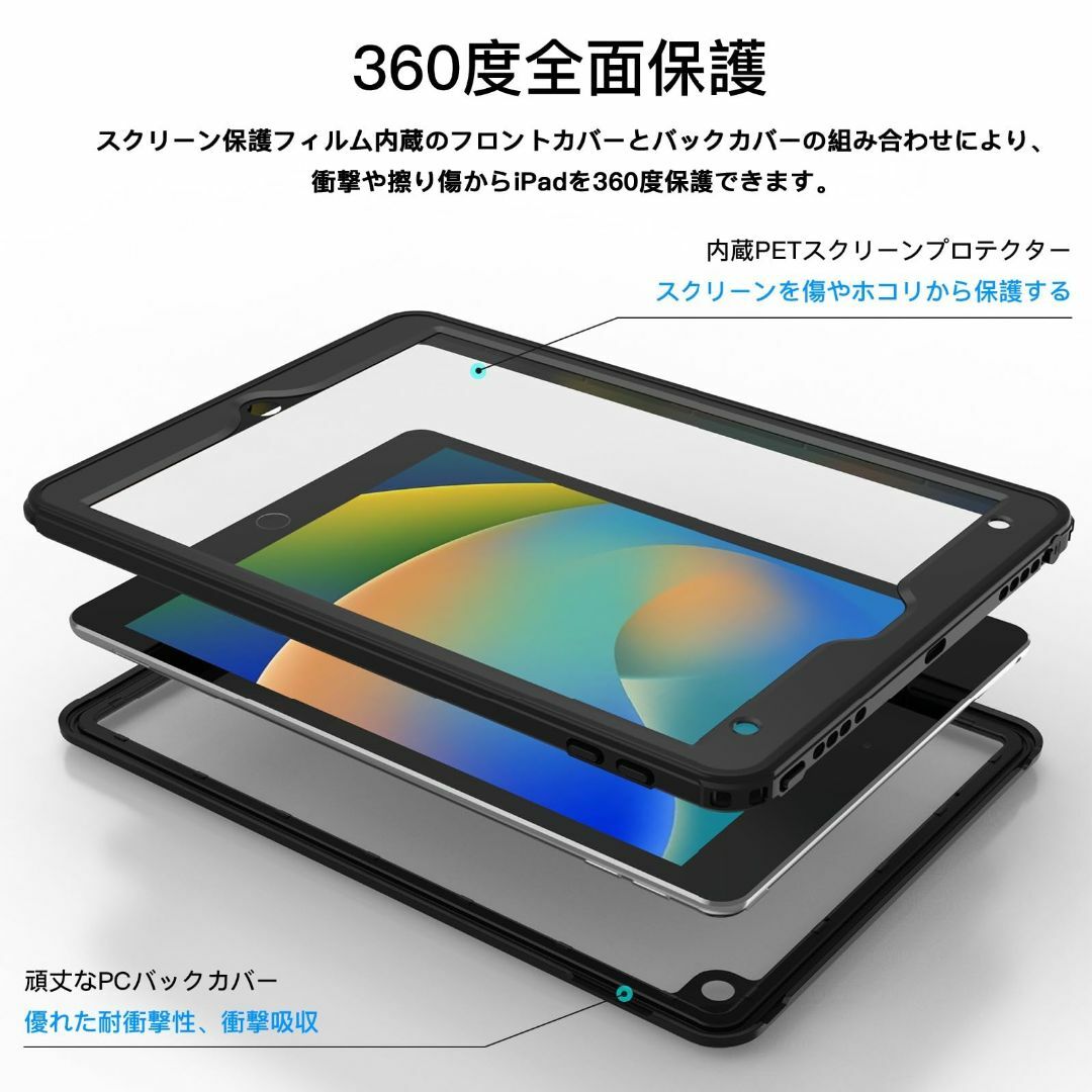 iPad 10.2 防水ケース アイパッド 第9世代[2021］/第8世代[20