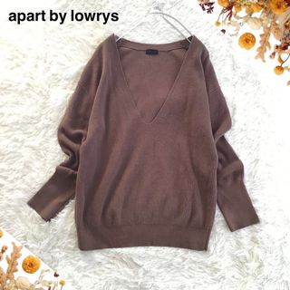 アパートバイローリーズ(apart by lowrys)の@【F】アパートバイローリーズ Vネック 畦編み ニット ブラウン 茶系(ニット/セーター)