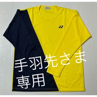 ヨネックス(YONEX)の専用　ヨネックス YONEX 限定ロングＴシャツ(バドミントン)