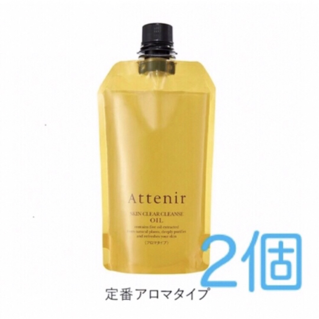 アテニア クレンジング アロマタイプ エコパック 350ml 2個