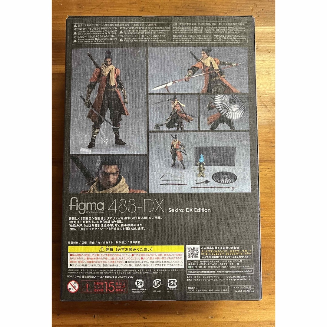 【新品未開封・送料無料】figma SEKIRO 隻狼 DXエディション