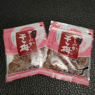 まろやか干し梅 ２袋 180g(90g×２)種なし バラ ハッピーカンパニー(菓子/デザート)