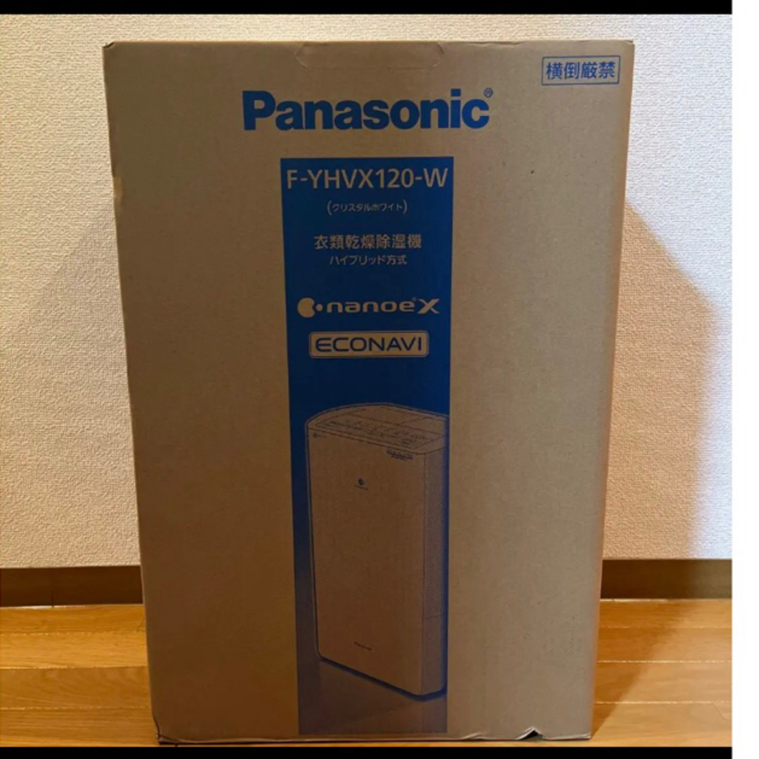 ⭐︎⭐︎期間限定値下⭐︎⭐︎【新品未使用】Panasonic F-YHVX120-W