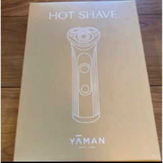 YA-MAN 電動シェーバー HOT SHAVE YJEC0 新品未開封 - メンズシェーバー