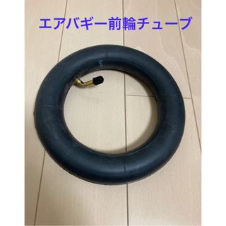 エアバギー(AIRBUGGY)のエアバギー　前輪用　チューブ　交換用　8インチ（50-134）8 1/2×2(ベビーカー/バギー)