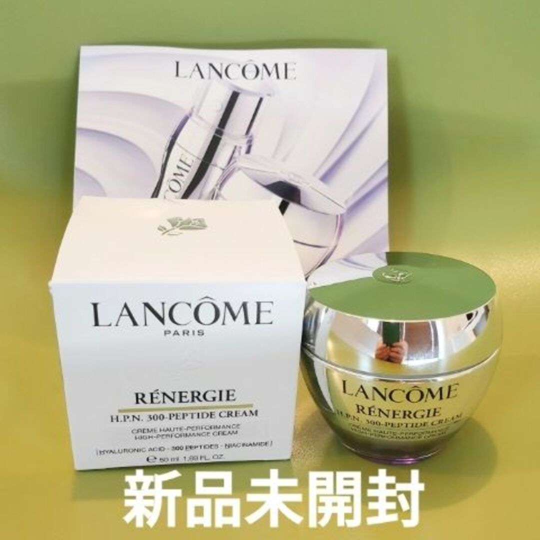 LANCOME - 【最安値】ランコム レネルジー HPN クリーム 50ml 本体の