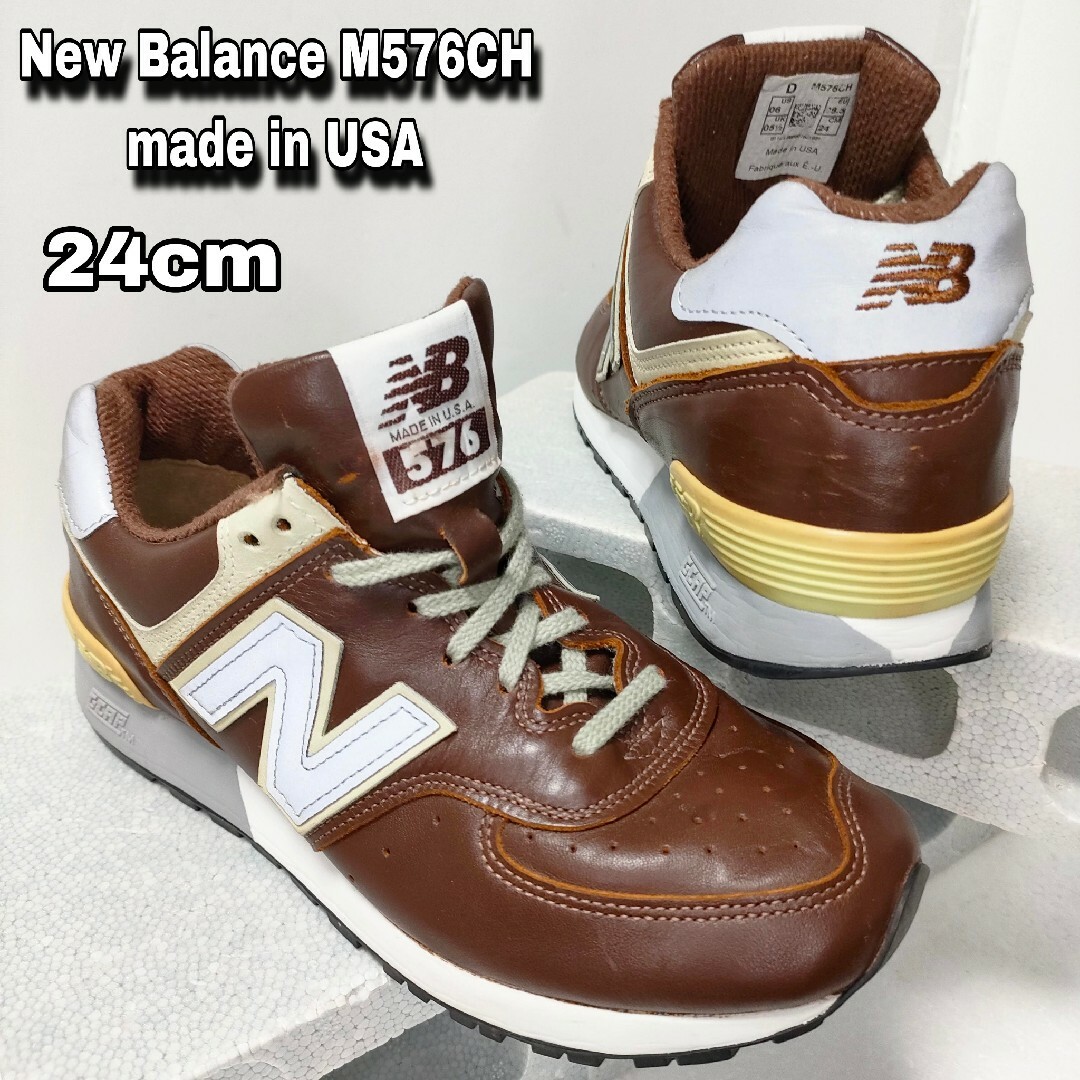 24cm【New Balance M576CH】ニューバランス USA製-