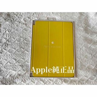 アイパッド(iPad)の新品　純正品　iPadケース　イエロー(iPadケース)