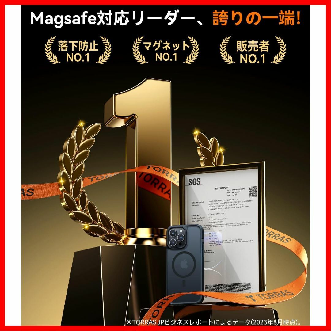 【数量限定】【米軍規格・MagSafe対応】TORRAS iPhone14pro