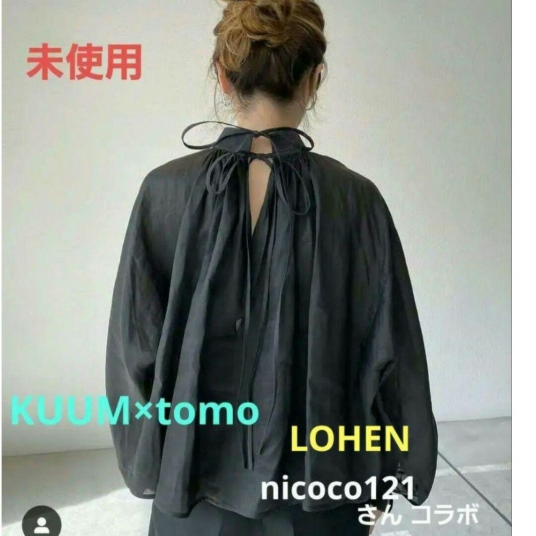 ＊未使用  KU-UM ブラウス LOHEN nicoco12さんコラボ