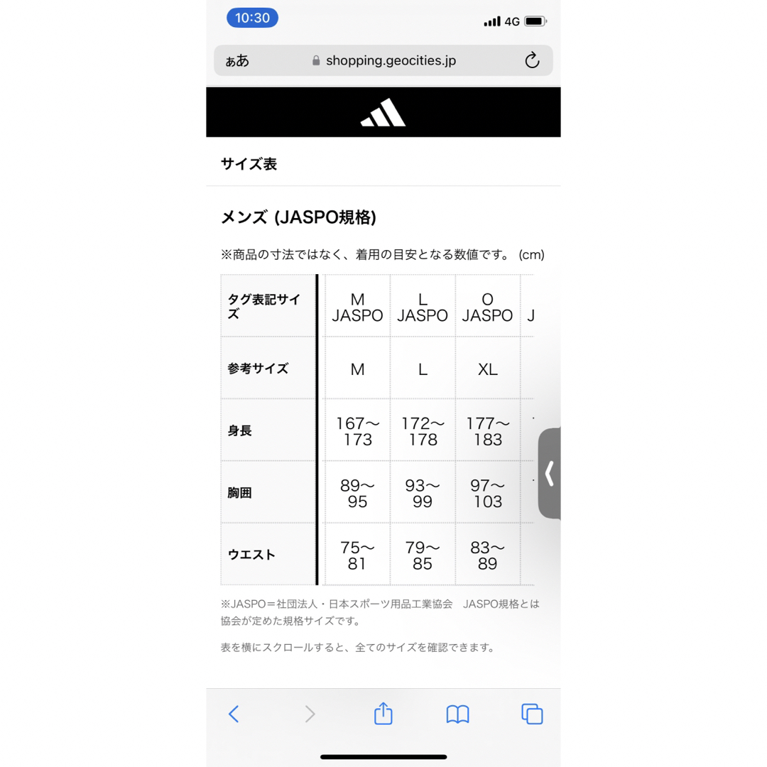 adidas アディダスオリジナルス　スウェット　古着パンツ　メンズ　XLサイズ