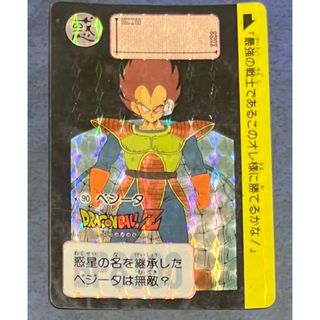 ドラゴンボール(ドラゴンボール)のドラゴンボール カードダス　90 ベジータ(カード)