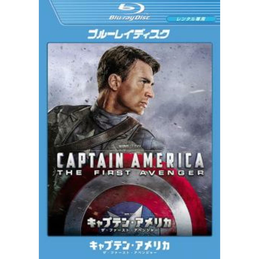 [87729]キャプテン・アメリカ ザ・ファースト・アベンジャー ブルーレイディスク【洋画 中古 Blu-ray】ケース無:: レンタル落ち エンタメ/ホビーのDVD/ブルーレイ(日本映画)の商品写真