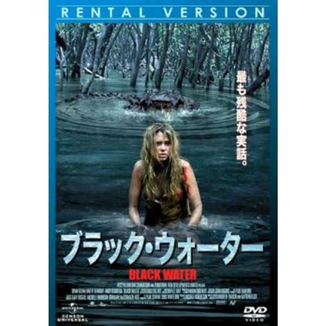 メガ・クロコダイル 中古DVD レンタル落ち - アジア映画