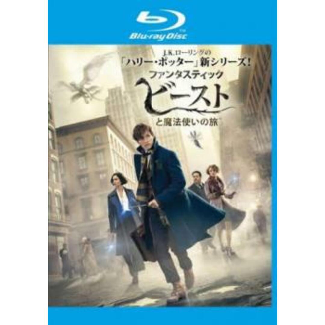 [157370-175]ファンタスティック・ビーストと魔法使いの旅 ブルーレイディスク【洋画 中古 Blu-ray】ケース無:: レンタル落ち エンタメ/ホビーのDVD/ブルーレイ(外国映画)の商品写真