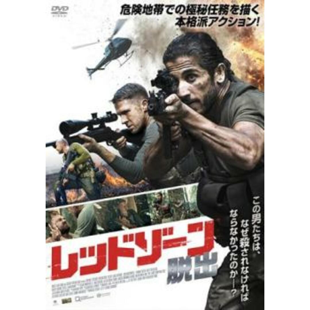 [307744]レッドゾーン 脱出 字幕のみ【洋画 中古 DVD】ケース無:: エンタメ/ホビーのDVD/ブルーレイ(外国映画)の商品写真