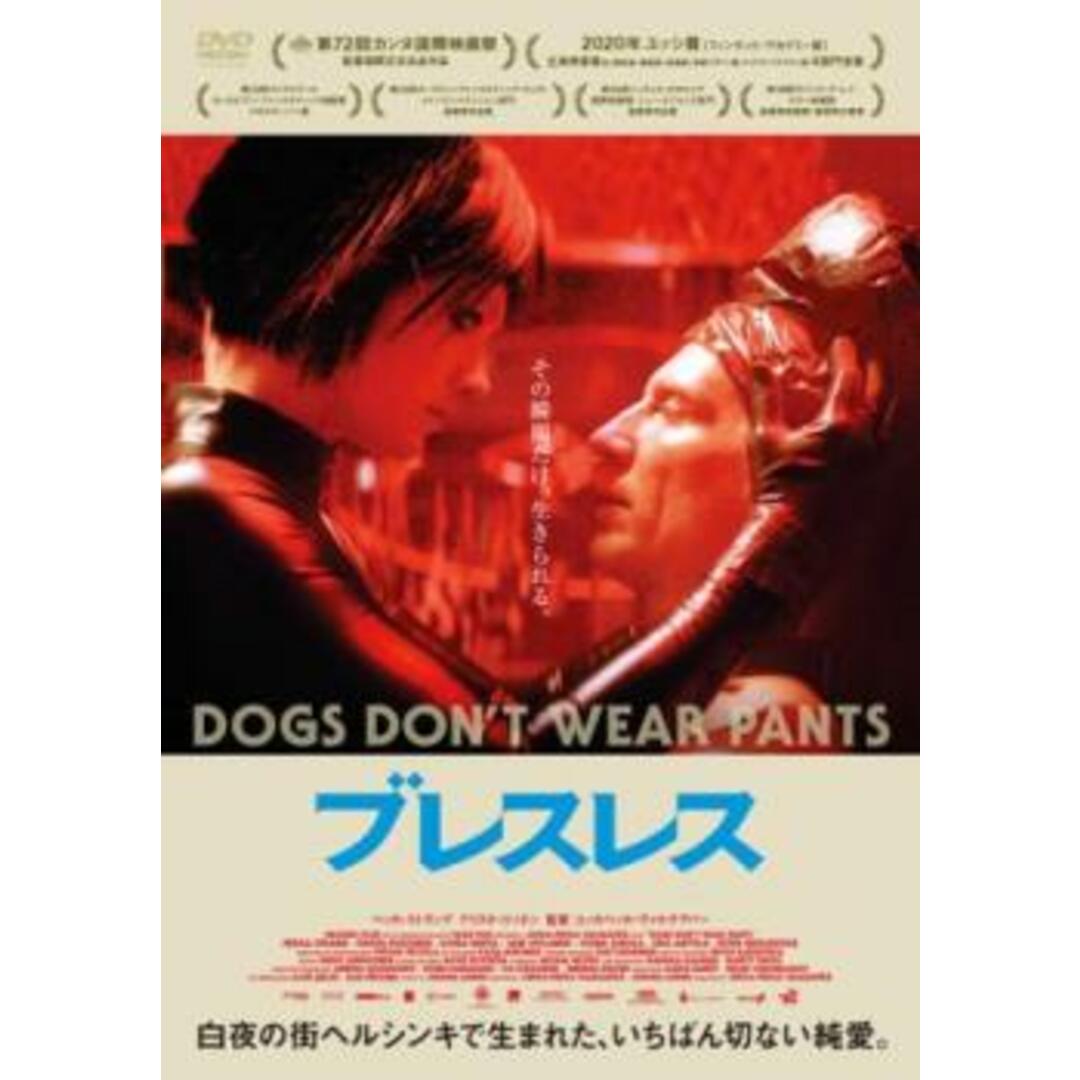 [326649]ブレスレス 字幕のみ【洋画 中古 DVD】ケース無:: レンタル落ち エンタメ/ホビーのDVD/ブルーレイ(外国映画)の商品写真