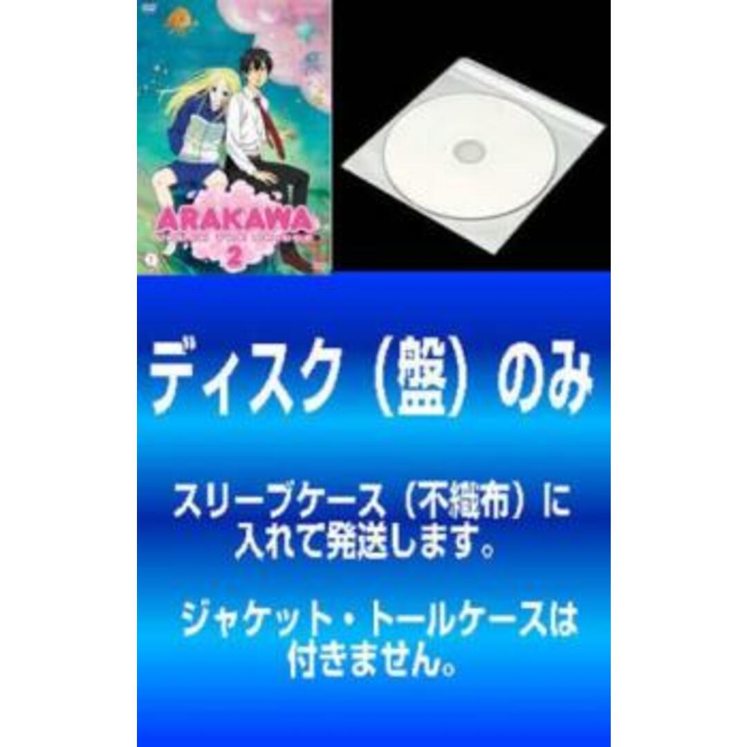 DVD 荒川アンダー ザ ブリッジ 〈初回限定版〉 全巻セット