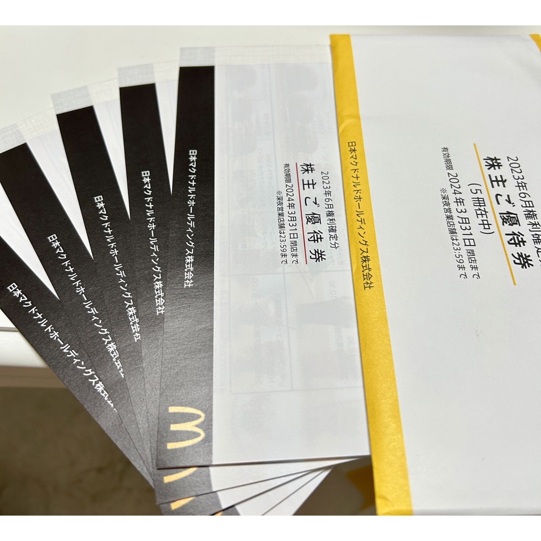 マクドナルド 株主優待 2024年3月 フード/ドリンク券 マクドナルド 株主優待 2024年3月 フード/ドリンク券