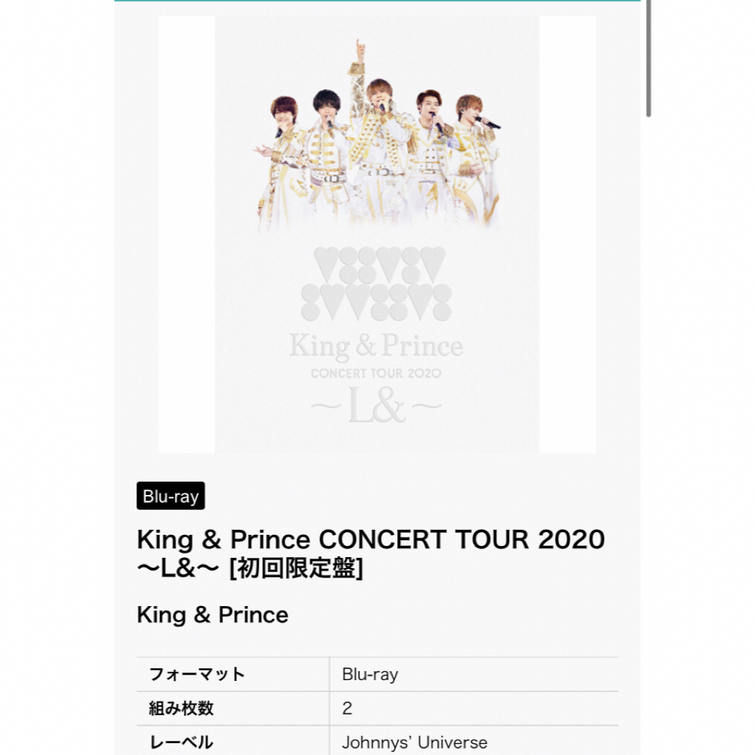 King＆PrinceCONCERT TOUR 2020～L＆～（初回限定盤）