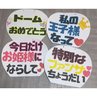 ジャニーズ(Johnny's)のカンペうちわ(オーダーメイド)