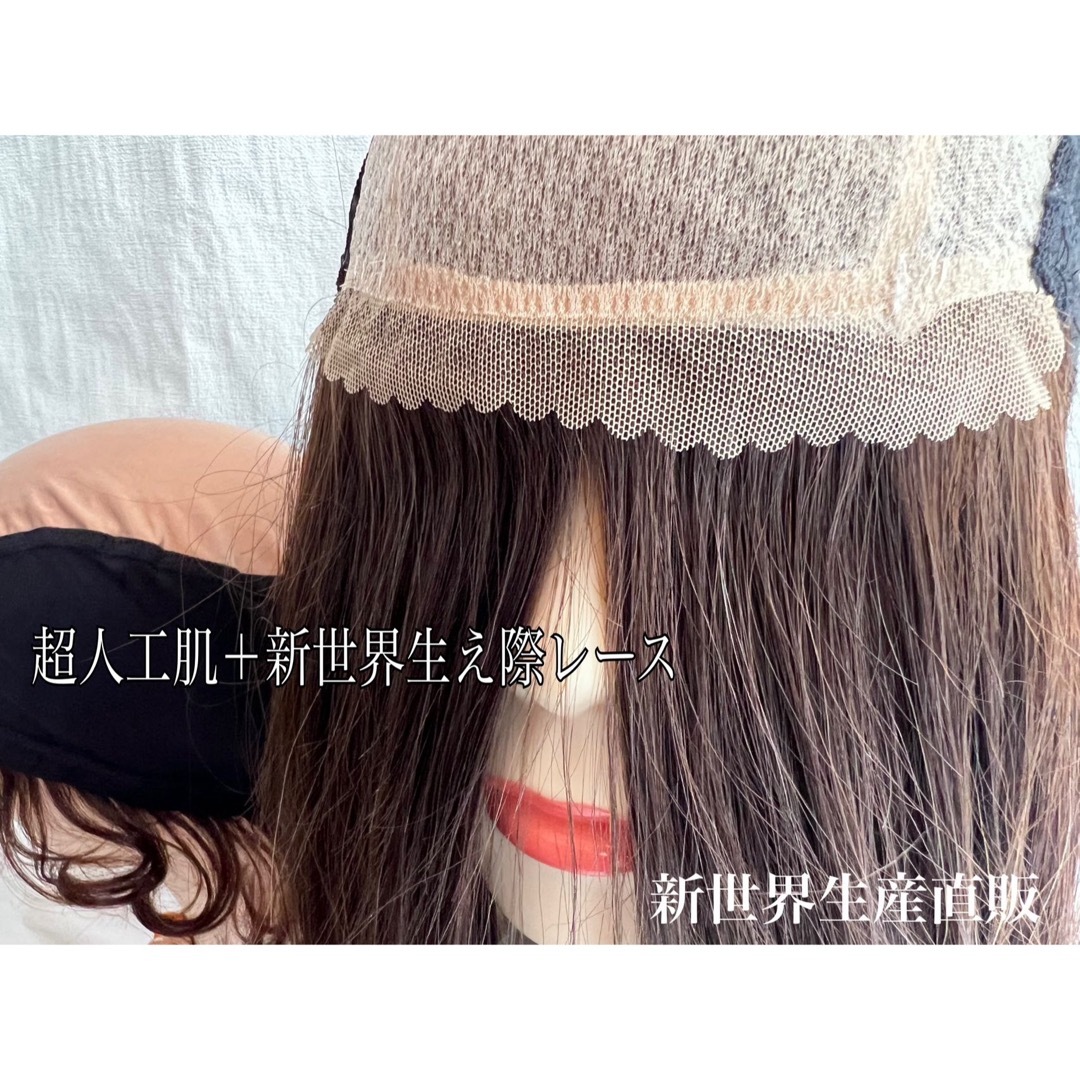生産直販 人工肌スキン+レース総手植え新世界全シリーズ無料産毛5%増毛