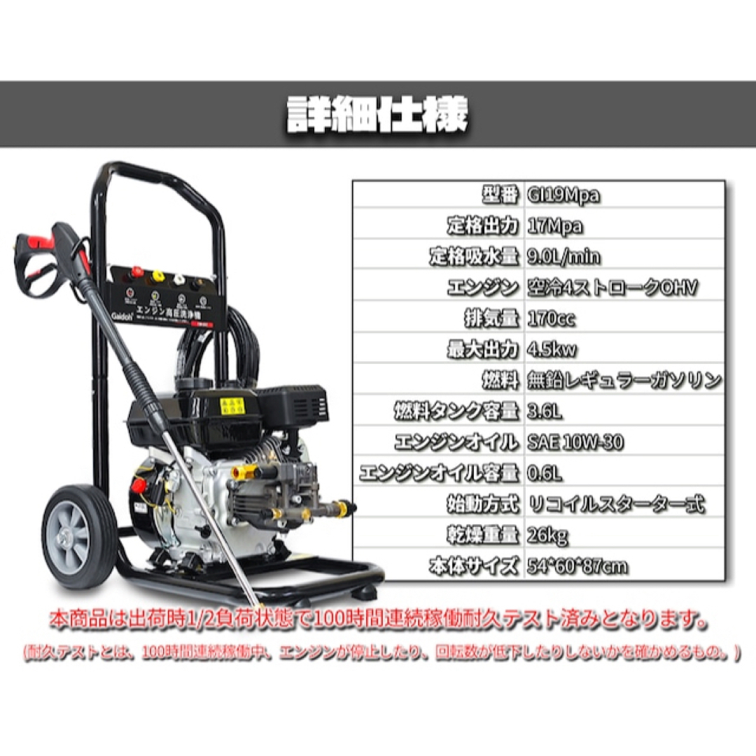 高圧洗浄機エンジン式 Gaidoh エンジ 付き高圧洗浄機 19Mpa