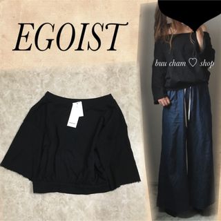 エゴイスト(EGOIST)のEGOIST♡袖切りっぱなし　オフショル　トップス(カットソー(長袖/七分))