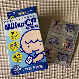 ミルトン　30錠(食器/哺乳ビン用洗剤)