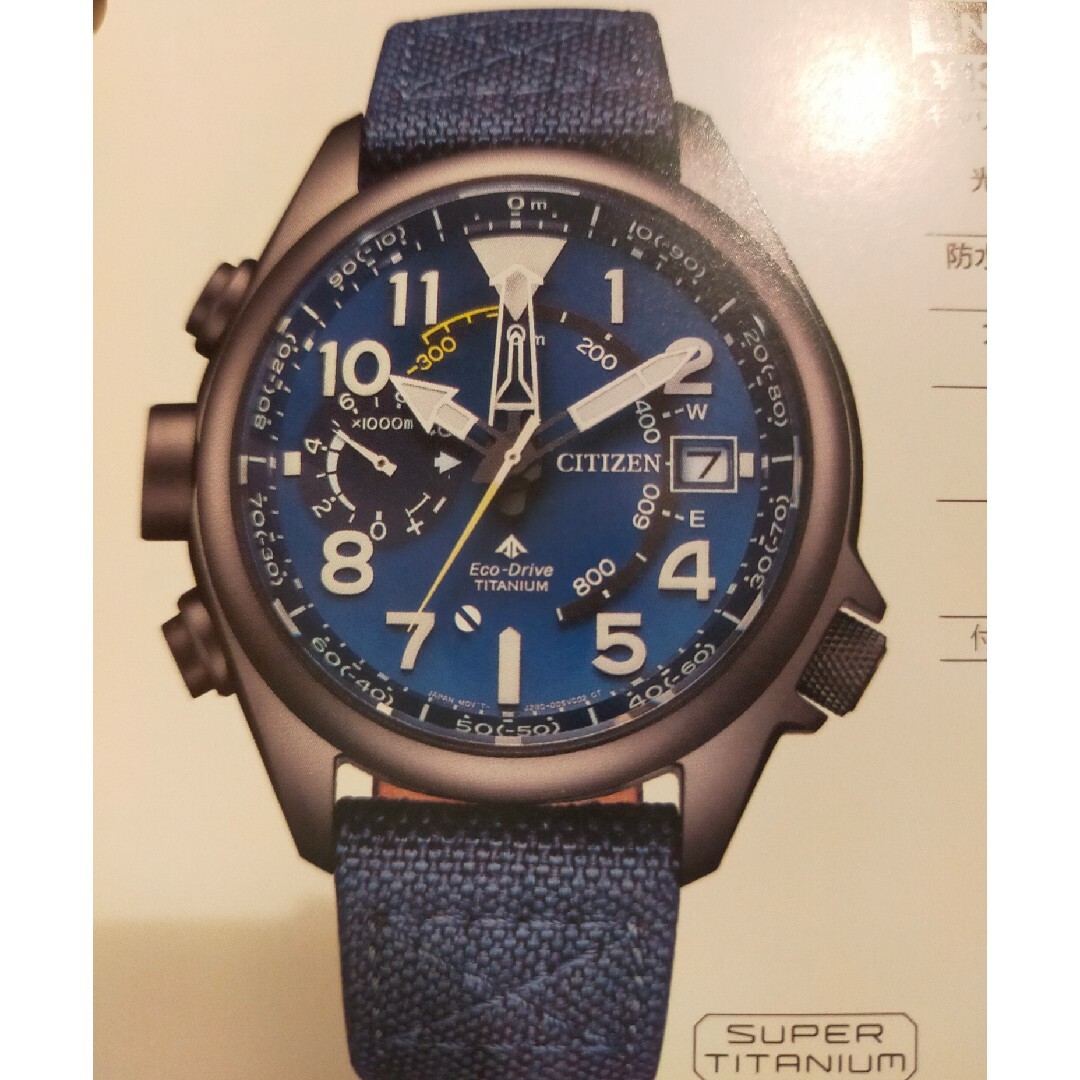 シチズン腕時計プロマスターBN4065-07L新品未使用