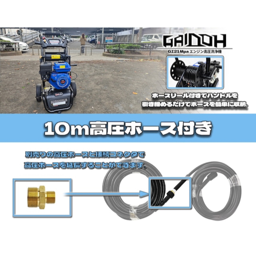 エンジン高圧洗浄機 ガソリン燃料 強力エンジン式高圧洗浄機