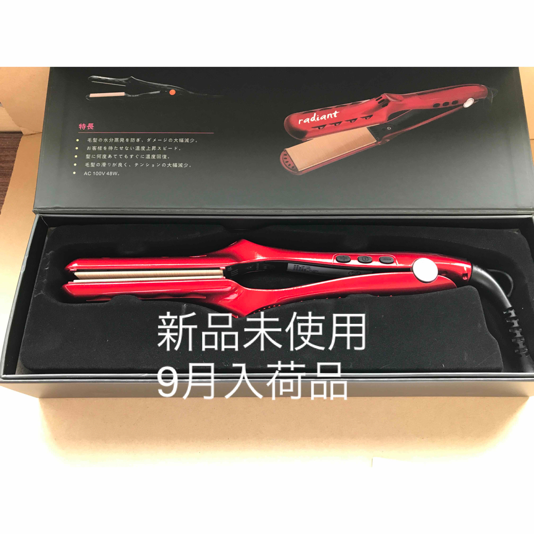 新品未使用 プロ業務用 ラディアント シルクプロテインアイロン 28mm