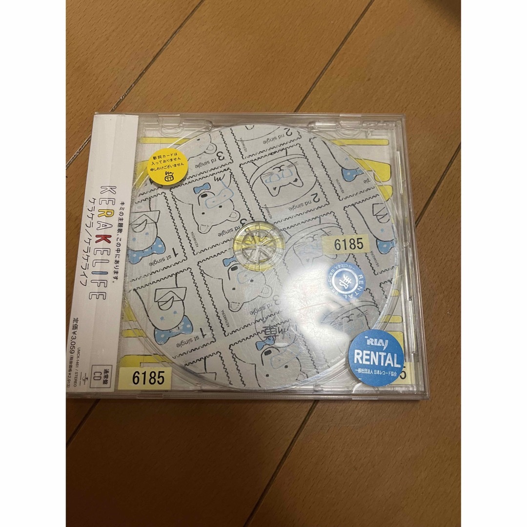ケラケラ / ケラケライフ CDアルバム エンタメ/ホビーのCD(ポップス/ロック(邦楽))の商品写真