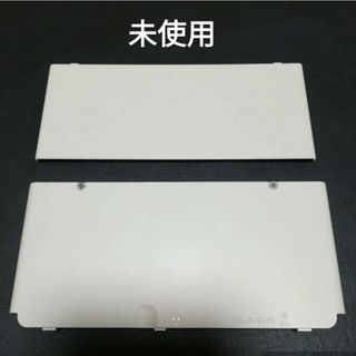 new3DSカバー　ホワイト　着せ替えプレート　未使用複数ほしい方はコメント(その他)